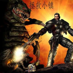 拯救小鎮v1.3