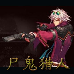 尸鬼獵人v1.02