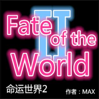 命運(yùn)世界II v1.5魔龍覺(jué)醒