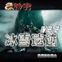 光の降臨 {完美版} の降臨之光