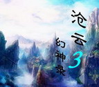 滄云幻神錄三V7.4(附隱藏英雄密碼)
