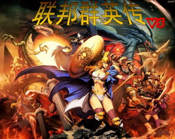 聯邦群英傳VS17B版AI