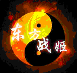 東方戰姬 1.10 THSK 1.10 正式版8.63