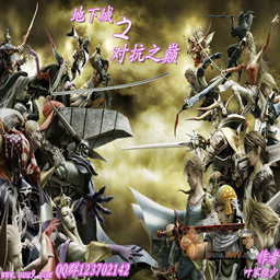 地下城之對抗之巔2.0