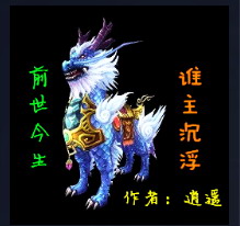 神之墓地:前世今生 2.6.50正式版