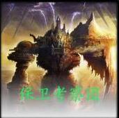 保衛考察團 v4.5