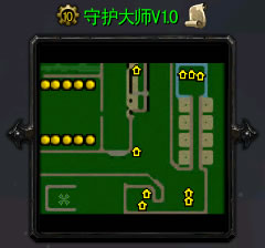 守護大師 V1.0(DefendMaster V10)