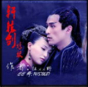 軒轅劍：煉妖 正式版
