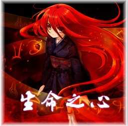 生命之心：追溯v1.6正式版