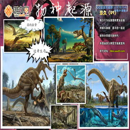 物種起源【新紀(jì)元時(shí)代1.4試賽版II】
