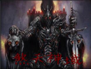 煞天神域 3.85修復版