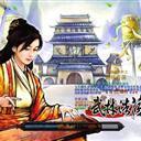 金庸群俠傳之武林浩蕩1.77正式版