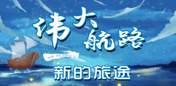 偉大航路新的旅途v1.1.9正式版