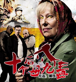 十個后母九個毒v1.2.7