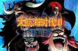海賊王：大航海時代II正式版