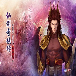 仙劍奇俠之碧水嵐風第一部