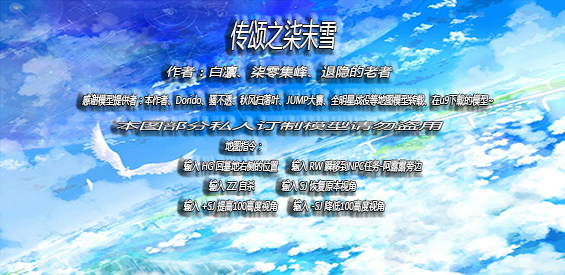 傳頌之柒末雪 1.6正式版