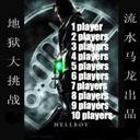 地獄大挑戰(zhàn)v1.30正式版