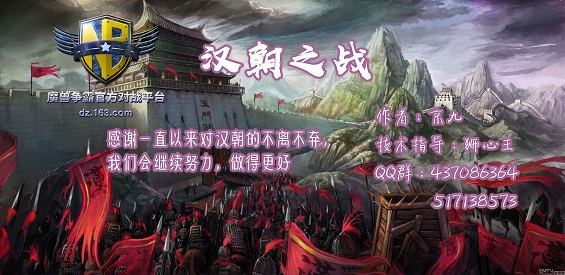 漢朝之戰 v4.0.4正式版地圖