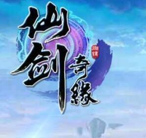 仙劍奇緣 2.8.0新世界