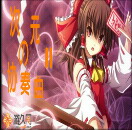 次元の協(xié)奏曲II1.5異次元之門(mén)
