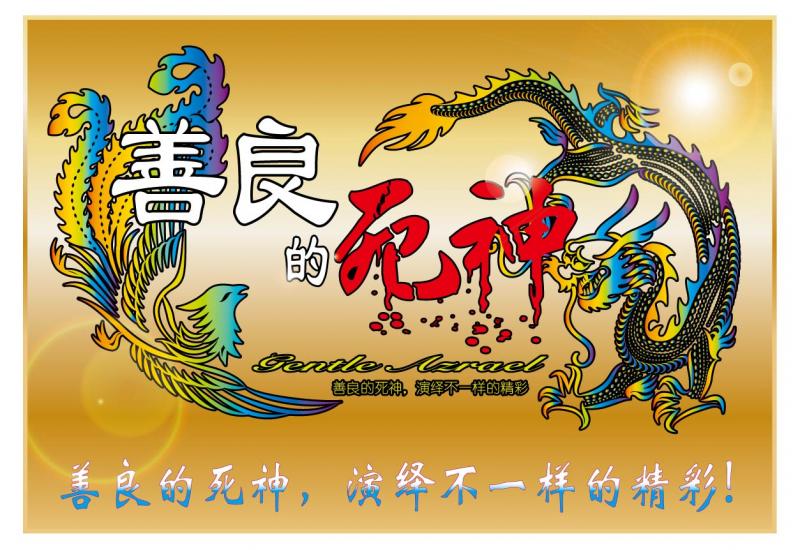 善良的死神V1.6正式發(fā)布