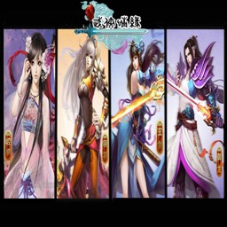 武俠情緣：劍出何處1.21