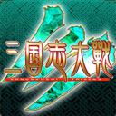 三國志大戰Ver1.2A