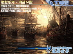 海戰(zhàn)AI版 3.1