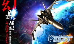 幻影戰紀v3.4