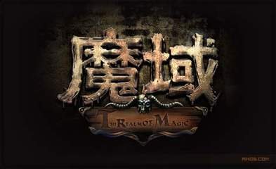 魔域之界 3.4冥王降臨(附隱藏英雄密碼)