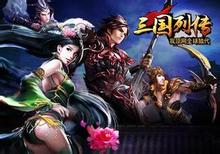 三國(guó)列傳 2.2 AI正式版