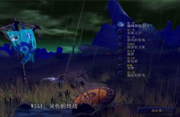 換族戰役：靈性的終結