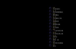 灰燼使者：銀色之史（漢化）