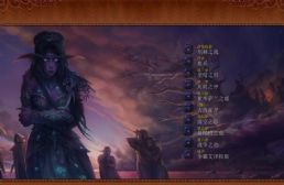 爭霸艾澤拉斯：鮮血與焚焰1.00
