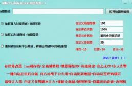魔獸爭霸3一鍵解除官方對戰平臺限制3.1