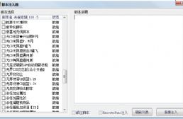 魔獸腳本一鍵注入工具：114個常用腳本