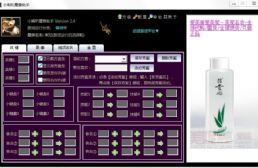 小喇叭魔獸改鍵助手 v2.4
