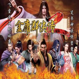 CLJ-新金庸群俠傳Ⅱ-V1.5版