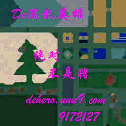 De混亂英雄0151