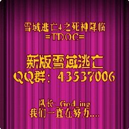 =TDOC=戰隊簡單地形重生（新）