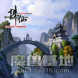 誅仙TD_1.0正式版
