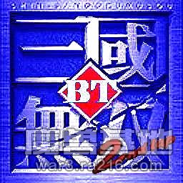 BT真三專署奧運特別版3.0