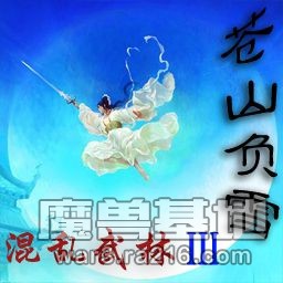 蒼山負雪4.656正式版