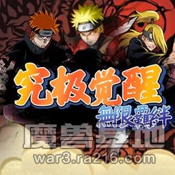 究極覺醒_無限羈絆1.6.2+商城+腳本+存檔+解除高難度限制