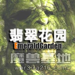 翡翠花園v2.b（特別版）