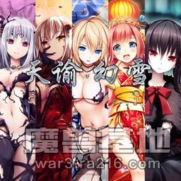 天諭幻雪I 1.92正式版