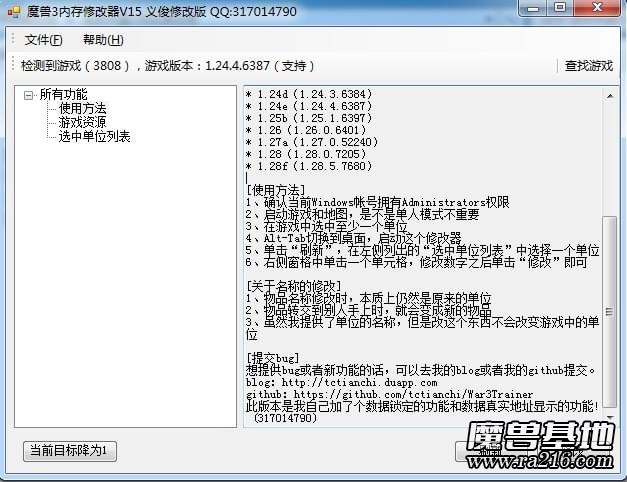 魔獸3內(nèi)存修改器V15 義俊修改版