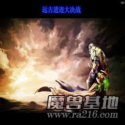 Dota大決戰(zhàn)Wow V4.99 最新加強(qiáng)版