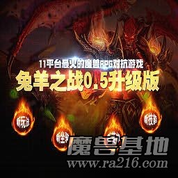 新兔羊之戰(zhàn)v0.87